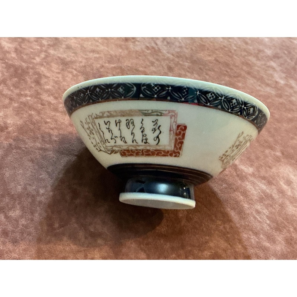 Vintage Japanese Porcelain Tea Bowl Calligraphy Hand Painted Kutani Style 4.5in